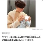 Reina Asami Instagram - @fraumagazine web連載🤲 産後初更新しました😊 お時間ありましたら是非読んでみて下さい🙏 ストーリーズ、ハイライトからリンクに飛べます💙