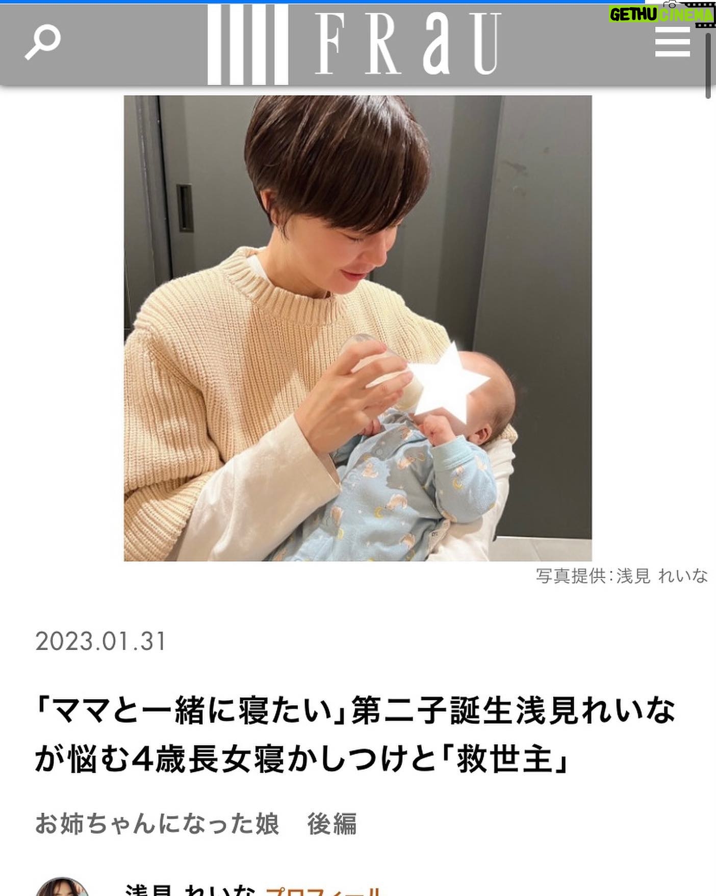 Reina Asami Instagram - @fraumagazine web連載🤲 産後初更新しました😊 お時間ありましたら是非読んでみて下さい🙏 ストーリーズ、ハイライトからリンクに飛べます💙