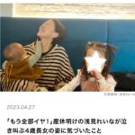 Reina Asami Instagram – @fraumagazine  web連載更新しました🤲
ストーリーズ、ハイライトから飛べます🫶
よかったら読んでみて下さい🙏