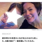 Reina Asami Instagram – @fraumagazine  web連載更新しました🤲
ストーリーズ、ハイライトから飛べます🫶
よかったら読んでみて下さい🙏