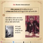 Rekha Bhardwaj Instagram - पंडित अमरनाथ जी के व्यक्तित्व के बारे में 5 रोचक तथ्य जिनके बारे में बहुत से लोग नहीं जानते होंगे। पंडित अमरनाथ के जीवन, संगीत के प्रति उनके समर्पण को जानने के लिए “पंडित अमरनाथ : संगीत-नामा 'माँ से सुर का नाता'" पुस्तक को अवश्य पढ़ें अभी खरीदें - https://amzn.in/d/ausOg2x . . . #पंडितअमरनाथ #पंडितअमरनाथकीजीवनी #हिंदुस्तानीशास्त्रीयगायक #हिंदुस्तानीशास्त्रीयसंगीतमेंयोगदान #इंदौरघराना #उस्तादअमीरखान