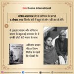 Rekha Bhardwaj Instagram - पंडित अमरनाथ जी के व्यक्तित्व के बारे में 5 रोचक तथ्य जिनके बारे में बहुत से लोग नहीं जानते होंगे। पंडित अमरनाथ के जीवन, संगीत के प्रति उनके समर्पण को जानने के लिए “पंडित अमरनाथ : संगीत-नामा 'माँ से सुर का नाता'" पुस्तक को अवश्य पढ़ें अभी खरीदें - https://amzn.in/d/ausOg2x . . . #पंडितअमरनाथ #पंडितअमरनाथकीजीवनी #हिंदुस्तानीशास्त्रीयगायक #हिंदुस्तानीशास्त्रीयसंगीतमेंयोगदान #इंदौरघराना #उस्तादअमीरखान