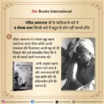 Rekha Bhardwaj Instagram - पंडित अमरनाथ जी के व्यक्तित्व के बारे में 5 रोचक तथ्य जिनके बारे में बहुत से लोग नहीं जानते होंगे। पंडित अमरनाथ के जीवन, संगीत के प्रति उनके समर्पण को जानने के लिए “पंडित अमरनाथ : संगीत-नामा 'माँ से सुर का नाता'" पुस्तक को अवश्य पढ़ें अभी खरीदें - https://amzn.in/d/ausOg2x . . . #पंडितअमरनाथ #पंडितअमरनाथकीजीवनी #हिंदुस्तानीशास्त्रीयगायक #हिंदुस्तानीशास्त्रीयसंगीतमेंयोगदान #इंदौरघराना #उस्तादअमीरखान