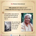 Rekha Bhardwaj Instagram - पंडित अमरनाथ जी के व्यक्तित्व के बारे में 5 रोचक तथ्य जिनके बारे में बहुत से लोग नहीं जानते होंगे। पंडित अमरनाथ के जीवन, संगीत के प्रति उनके समर्पण को जानने के लिए “पंडित अमरनाथ : संगीत-नामा 'माँ से सुर का नाता'" पुस्तक को अवश्य पढ़ें अभी खरीदें - https://amzn.in/d/ausOg2x . . . #पंडितअमरनाथ #पंडितअमरनाथकीजीवनी #हिंदुस्तानीशास्त्रीयगायक #हिंदुस्तानीशास्त्रीयसंगीतमेंयोगदान #इंदौरघराना #उस्तादअमीरखान