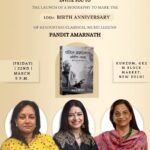 Rekha Bhardwaj Instagram - Our heartfelt respects to the legendary exponent of Hindustani classical music, Pt Amarnath, on his punyatithi today, 9 March On this occasion we also announce the launch of his biography on 22 March, the master's hundredth birth anniversary. #PanditAmarnath #savethedate #kunzum #omboksinternational