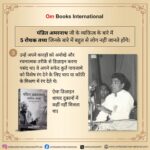 Rekha Bhardwaj Instagram - पंडित अमरनाथ जी के व्यक्तित्व के बारे में 5 रोचक तथ्य जिनके बारे में बहुत से लोग नहीं जानते होंगे। पंडित अमरनाथ के जीवन, संगीत के प्रति उनके समर्पण को जानने के लिए “पंडित अमरनाथ : संगीत-नामा 'माँ से सुर का नाता'" पुस्तक को अवश्य पढ़ें अभी खरीदें - https://amzn.in/d/ausOg2x . . . #पंडितअमरनाथ #पंडितअमरनाथकीजीवनी #हिंदुस्तानीशास्त्रीयगायक #हिंदुस्तानीशास्त्रीयसंगीतमेंयोगदान #इंदौरघराना #उस्तादअमीरखान