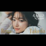 Rena Takeda Instagram – VALENTINE EVENT 🍫💗

2024年2月25日開催です☺︎

詳細
http://fansmile.co.jp/event/takeda-rena-vd2024/