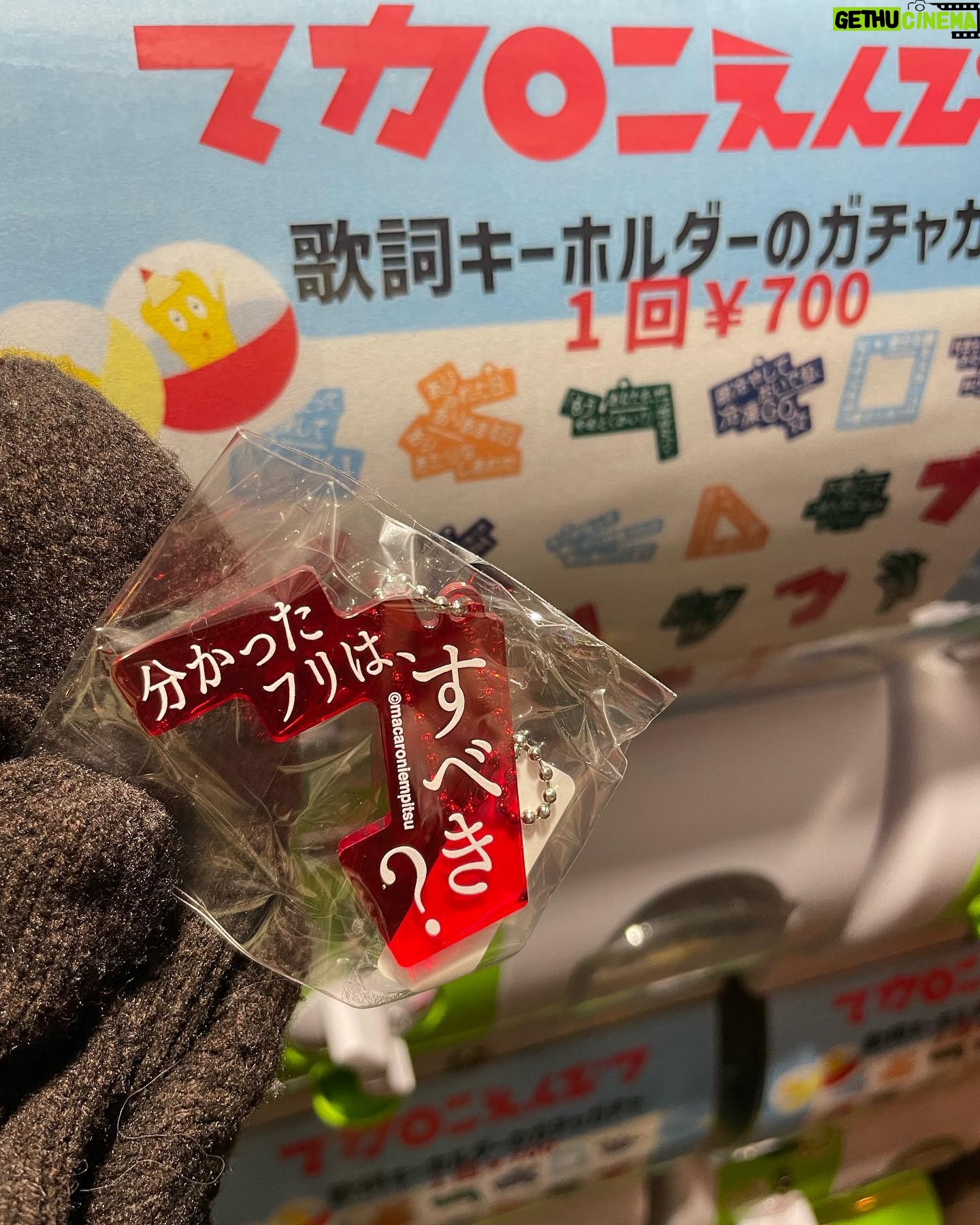 Rie Kitahara Instagram - みろくの里の イルミネーション観てきました☪️ 雪もちらつく中だったので 寒かったけど とても綺麗だったし 大好きなマカロニえんぴつとコラボしていて 幸せ空間でした🤍💫 光る飴かわいい🍭 マカえんの歌に合わせてあがる花火も 本当に素敵だった…🎆 冬の花火っていいね☺︎ (土日だけ花火が上がるっぽい!) @mirokunosato.official @macaroniempitsu_official