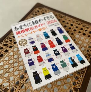 Rie Tomosaka Instagram - ⁡
第100回箱根駅伝
⁡
今年も素晴らしいものを見せていただきました。
学生のみなさんにとって、この箱根駅伝がどれだけ大きなものなのか。どれだけの努力を積み重ねて、この日を迎えたのか。彼らを信じて鼓舞する監督や、走れなかった仲間たち、見守るご家族。この箱根駅伝に関わる全ての人たちから、たくさんの感動と勇気をいただきました。
⁡
箱根にしかないドラマがある。
涙が止まらなかった。
⁡
#箱根駅伝