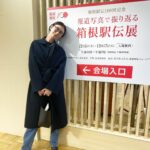 Rie Tomosaka Instagram - ⁡ たまたま日本橋三越に用事があったのですが こんな最高すぎる写真展が開催されていた…✨ 無料でこんな展示をありがとうございます😭 箱根駅伝100回大会、楽しみすぎる。 ⁡ 同じフロアで開催されていた 2023年の報道写真展も面白かった。 大人になると、こういうものに興味がわくのだなぁ。 ⁡ #箱根駅伝 #展示はクリスマス明けから別フロアでやるみたいです