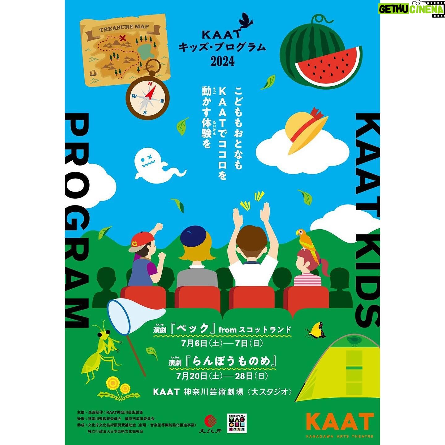 Riho Sayashi Instagram - 連日撮影したり、5月のファンミの準備をしたり(チケット一般販売始まったよ^ ^)今後の諸々の為に取り組んでいたり。 さて今年の夏は、2年振りに舞台です🍉 KAATキッズ・プログラム2024『らんぼうものめ』。 私は神さま達のいる世界に迷い込んだ主人公の少年・薫平(くんぺい)を演じます。 私にとって初めて経験するタイプの作品になるので、参加するのが待ち遠しいです。 ✴︎ KAATキッズ・プログラム2024 『らんぼうものめ』 作・演出:加藤拓也 出演:鞘師里保 安藤聖 金子岳憲 近藤隼 秋元龍太朗 中山求一郎 高田静流 2024/7/20〜7/28 KAAT神奈川芸術劇場〈大スタジオ〉 8/4 いわき芸術文化交流館アリオス 中劇場 8月中旬 まつもと市民芸術館 小ホール