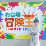 Rikako Aida Instagram - 🗓️2023/08/14☀️ オダイバ!! #超次元音楽祭〜真夏の冒険王LIVE〜 今日は暑い中ありがとうございました！ ソロでは初の野外ライブ⚾️ 素敵な経験をさせて頂きました！🪽 楽しかったー！！！