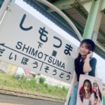 Rikako Aida Instagram - 映画『下妻物語』上映20周年を記念してJUSCOが2日間限定で復活するということで、何年ぶりかに下妻へ😇 『下妻物語』が好きな人からするとJUSCOって特別な聖地なんですよね。 前に下妻に来た時、AEONになっててちょっとしょんぼりした記憶が、、。（でもAEONもららぽーとと同じくらい好き） 20年経った今でも大好きな作品の供給があるのは本当に嬉しい。 JUSCOに集まるロリータを身にまっとった方々を観て、人の記憶に残り続けていく作品のパワーや影響力はやっぱりすごいなって肌で感じました。 私にとっても、これからもずっとずっと1番大好きな作品😇 なんでもないあぜ道や一面に広がる緑の田んぼ、20年経った今でも映画の面影がある小さな駅も全部全部色褪せることなく素敵でした。本当にいい町。 短い滞在時間だったけど楽しかった！ バッグは、何年か前に特注で編んで頂いた世界に1つの宝物🧶@amimono_horinouchi 大切にとってあったんだけど今日使えてよかった！ #下妻物語