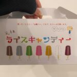 Rikako Aida Instagram – YouTubeで見つけてからずっと食べたかったやつ🐰🌕
優しいおもちのお菓子。
あまりの美味しさにびっくり、、今度現場の差し入れにしてみよう。

#お餅バー
#ライスキャンディー