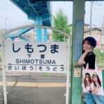 Rikako Aida Instagram - 映画『下妻物語』上映20周年を記念してJUSCOが2日間限定で復活するということで、何年ぶりかに下妻へ😇 『下妻物語』が好きな人からするとJUSCOって特別な聖地なんですよね。 前に下妻に来た時、AEONになっててちょっとしょんぼりした記憶が、、。（でもAEONもららぽーとと同じくらい好き） 20年経った今でも大好きな作品の供給があるのは本当に嬉しい。 JUSCOに集まるロリータを身にまっとった方々を観て、人の記憶に残り続けていく作品のパワーや影響力はやっぱりすごいなって肌で感じました。 私にとっても、これからもずっとずっと1番大好きな作品😇 なんでもないあぜ道や一面に広がる緑の田んぼ、20年経った今でも映画の面影がある小さな駅も全部全部色褪せることなく素敵でした。本当にいい町。 短い滞在時間だったけど楽しかった！ バッグは、何年か前に特注で編んで頂いた世界に1つの宝物🧶@amimono_horinouchi 大切にとってあったんだけど今日使えてよかった！ #下妻物語