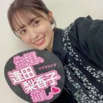 Rikako Aida Instagram - 🗓️2023/12/23 🎄🍶　 逢田梨香子のRARARAdio みなさん、今年もおつかれさまでした！ with降幡愛　🫶