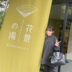Rikako Aida Instagram - ここのサウナがとても良かった🧖‍♀️ お喋りしながら楽しかった🧖‍♀️ 静かな桜🌸散る前に1回見れてよかった ヘルシーなはずの豆腐両方とも油まとっちゃってる。