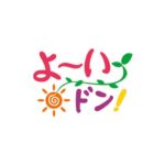 Rikka Ihara Instagram - 4月から、関西テレビ 「よ〜いドン！」の水曜日に参加させていただきます。 関西で知らない人はいないほど愛され、15年以上続く大好きな番組に、レギュラー参加させていただけること、とてもとても嬉しいです。 そして、『となりの人間国宝さん』のロケでも色々な街をぶらりして、 皆さんにお会いできるのを楽しみにしています🐾 関西のみなさん、4月からも よろしくお願いします💐