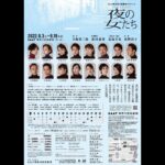 Rikka Ihara Instagram - 、 　　　　　　　　　チラシビジュアル 　　　　　　 闇に立つ覚悟　私の夜は復讐の夜 人間という人間をめちゃくちゃにしてやる 　　　 　　　　　　　　モンペズボンも脱ぎ捨てて ウエストラインをグッと絞ってニュールックニュールック 　　 　　　　　　　うちらの青春はかわいそうや 戦争のおかげでめちゃくちゃや