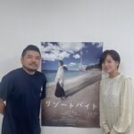 Rikka Ihara Instagram - 映画『リゾートバイト』 岡山県での先行上映会。 ありがとうございました☺︎ 白石島の壮大な自然が この映画を支えてくれました。 温かい方が沢山の岡山県。 ありがとうございました。 これから初日にかけて 東京、大阪、岡山 まだまだよろしくお願いします🙇‍♂️