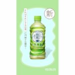 Riko Instagram - 「綾鷹カフェ」の新CMに出演させていただいております！ 楽しい撮影でした🙂‍↕️ 皆さんも一緒に綾鷹カフェしましょ☺︎