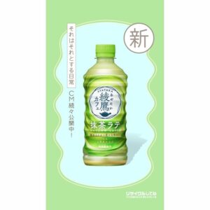 Riko Instagram - 「綾鷹カフェ」の新CMに出演させていただいております！
楽しい撮影でした🙂‍↕️
皆さんも一緒に綾鷹カフェしましょ☺︎
