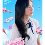 Riko Xi Instagram – 🥰
┌ 傲嬌🧜周芸菲 ┐

周芸菲，席惟倫飾演 

外表清新脫俗、氣質優雅，是公認的校花。
一出場總能成為眾人焦點的她，這次卻被高曉南半路殺出？
她該怎麼為自己爭取原有的目光以及心儀的他呢？

📣周芸菲！不耍就很美！
─=≡Σ((( つ•̀ω•́)つ 💖 7/5(五) 準備脫單！
#我想和你在一起