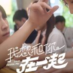 Riko Xi Instagram – 🥰
看到王子杰我就 壞 掉 了🫠🫠🫠

欸雷宇光，王子杰喜歡哪種女生啊？
欸雷宇光，我跟周芸菲差很多嗎？
欸雷宇光，教我唱歌啦！
欸雷宇光
欸欸雷宇光
拜～託～～啦～～～

👍野蠻🍗高曉南 @yingtung_lin
👍守護🎸雷宇光 @xuan_0814
👍完美👑王子杰 @charles_lisr
👍傲嬌🧜‍♀️周芸菲 @riko52112

─=≡Σ((( つ•̀ω•́)つ 💖 7/5(五) 準備脫單啦！