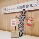 Rin Takanashi Instagram - NHK特集ドラマ「コトコト〜おいしい心と出会う旅〜」新潟編に出演させていただきます。 2024年度冬に放送予定です。 放送はまだ先ですが、十日町で絶賛撮影中です☺︎ お楽しみに〜( ◠‿◠ )