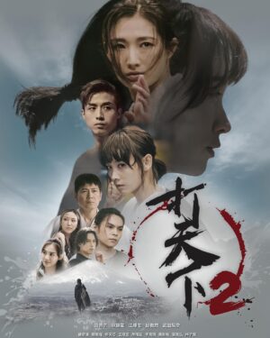 Rina Takeda Instagram - 🗻
『#打天下2』4月15號起
逢星期一至五晚上9:30 ViuTV隆重播出🎬

『#WarriorsWithin2』will be broadcast on @viutv
15 April 2024 at 9:30pm!!!!!

香港作品「打天下2」
4月15日（月）21:30〜から
Viu TVにて遂に放送スタートします。

香港での撮影は一昨年から始まり、長い旅を終えてようやくお届けできることを嬉しく思います。ネタバレになるのでエピソードはまだお話しできませんが、私にとってご褒美のようなシーンもありました。
香港にお住まいの方がいましたら是非おすすめしてください☺️❤️‍🔥