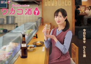 Rina Takeda Instagram - 🏮
ドラマ『ワカコ酒 Season7』
7月3日（月）24時から放送スタートです🤗✨

今シーズンの想いも各媒体さんにてコメント寄せています。
いつも口にするあのお酒も、飲む場所や食べるアテが変わるだけでまた違った美味しさに変化する。
"美味しい"の中には無限の楽しみが溢れているんだと実感しながら、五臓六腑に染み渡る瞬間を「ぷしゅー」に込めました。ぜひ一緒に味わっていただけたら嬉しいです☺️🍶

#BSテレ東 にて毎週月曜放送📢
#Lemino では一週間先行配信‼︎
#TVer などの配信もありますので是非ご覧ください:)

#ワカコ酒　#와카코와술　#和歌子酒