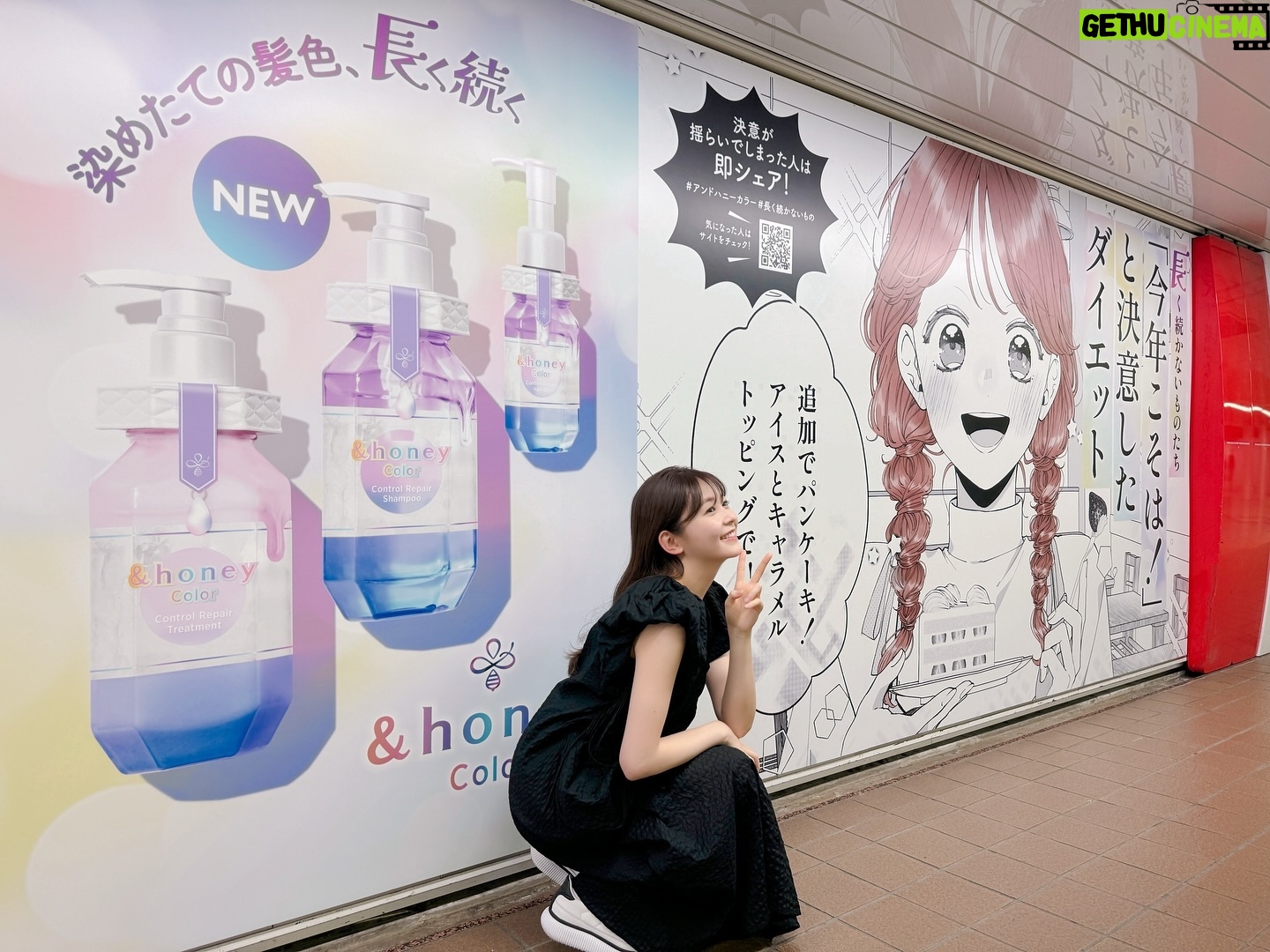Rinka Kumada Instagram - 髪色を長く保つ新商品にちなんだ「長く続かないもの」あるある@新宿メトロプロムナード🤍 5月12日(日)まで掲示しているので、よかったら見に行ってみてね🌼 &honey Colorなら髪色が長く続くよ🕊️ #アンドハニーカラー #長く続かないもの