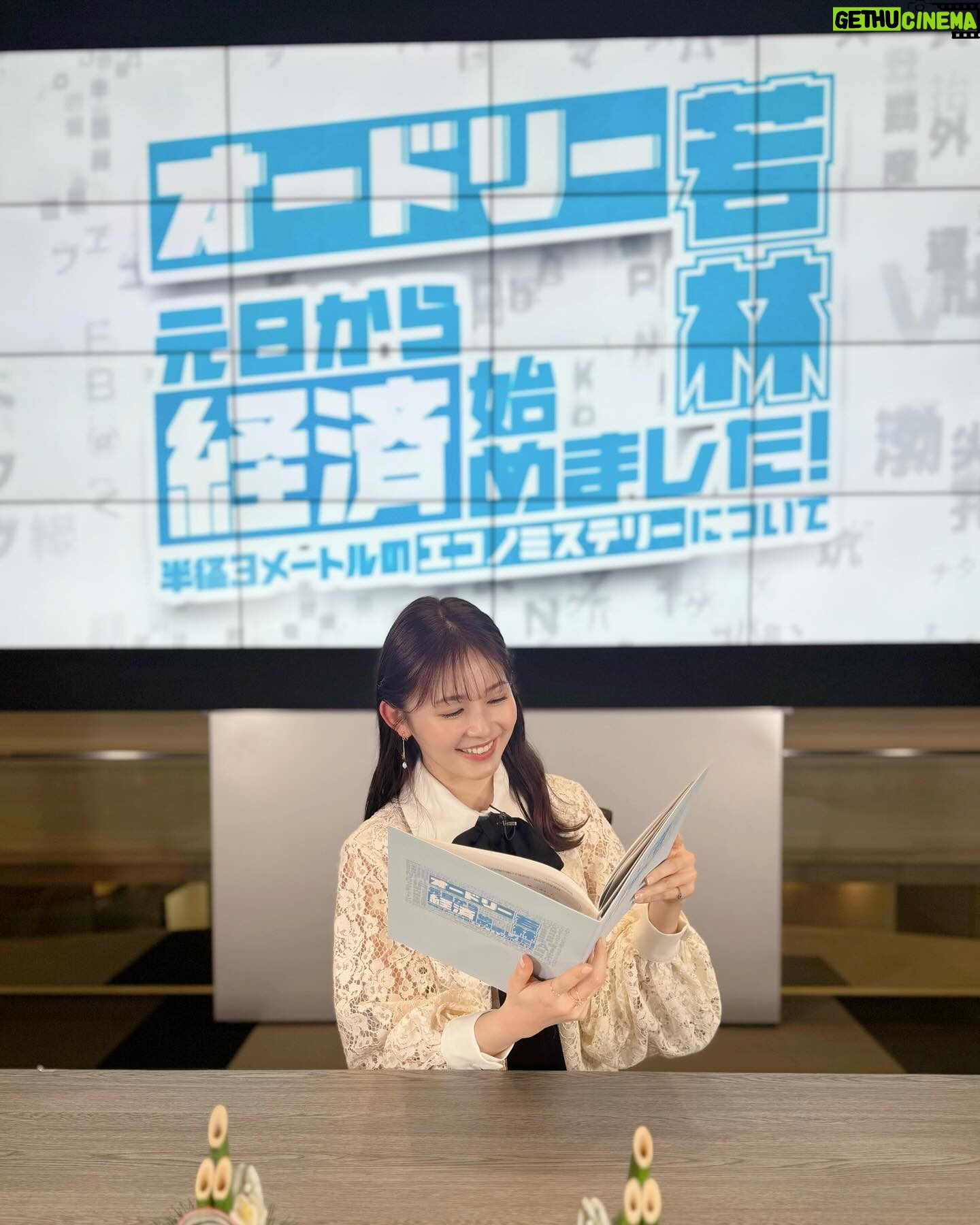 Rinka Kumada Instagram - 「オードリー若林 元日から経済始めました!」に出演させていただきました😊 身近にある出来事から楽しく面白く、 未来が楽しみになるような時間でした🌼 TVerで11日まで観ることができるので、ぜひご覧くださいね!