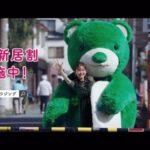 Rinka Kumada Instagram - タウンハウジングさんのCMが公開になりました🏠 タウンベアの胸の中に住んでるよ🧸💚 #タウンハウジング