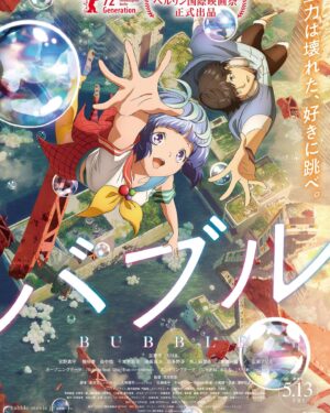 Riria Instagram - 超大型アニメ映画『バブル』の
ヒロイン役「ウタ」の声優を担当する事になりました‼️

そしてED主題歌
「じゃあね、またね。」
を書き下ろししました…

5/13(金)全国公開
4/28(木)NETFLIX版として全世界配信

初公開した素敵なアーティスト写真はCREATIVE DIRECTORをMARGT(PERIMETRON)(@__margt )、
PHOTOGRAPHERをSEIYA FUJII(@seiyafujii)さんが担当してくれました。