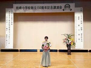 Ririka Instagram - 鹿児島県枕崎小学校の150周年記念講演会に登壇させて頂きました。
私なりに等身大で夢についてお話ししました。
小学生の子供達がとっても元気で私もパワーをもらっちゃった✊