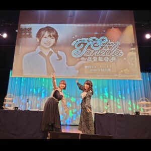 Risa Taneda Instagram - ☕️🍰🎙️✨

「Salon de Tanedaへようこそ♪秋のティーパーティー2023」
ご来場＆ご視聴くださり有難うございました！

今回も素敵なゲスト様にお越しいただきました♪
昼の部はエーデお嬢様こと本渡楓ちゃん🍁
夜の部はナオお嬢様こと東山奈央ちゃん🐧

ヒルトンのアフタヌーンティーセットをつまみつつ
トーク中心で今回もお届けしました！

このラジオのイベントは何となく
ゆるーくまったりな感じなんだろうなと
勝手に思っていたのですが…

執事とお嬢様エチュードという
池袋にちなんだエチュードコーナーにより
その流れは吹き飛んでしまいました！笑

楓ちゃんとは９月のゆみりさのイベントでも
エチュードをやったのですが、その時とは
また違った笑いが起きていて楽しかったし
何よりエーデお嬢様の罵倒ゼリフが聞けて
会場全員が沸いていたのが面白かったです🤣

奈央ちゃんとのエチュードは、
Rhodanthe＊でプライベートでも
エチュードみたいなやり取りをしているので
息ぴったり…と思いきや、お題によるすれ違いが発生して
奈央ちゃんの新鮮な反応が見れてテンション上がりました！

ノリの良い民衆…ではなくお客様と
２人のおかげで最高に楽しい１日になりました！
本当にありがとうー！！

１１月４日の２３：５９まで
Streaming＋でアーカイブ視聴もできますので
気になる方はぜひお見逃しなく✨

ラジオ本編への感想メールもお待ちしています！

2人の本編ゲスト出演も確約したので
より深い趣味の話なんかができるのが
今からとても楽しみです♡

#本渡楓
#東山奈央
#種田梨沙
#たねちゃんねる