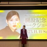 Risa Watanabe Instagram – FCイベントありがとうございました🩶
久しぶりにみなさんにお会いできてうれしかった〜楽しかった〜
余韻ひたひたです

また会えますように🌈それまでがんばる！！
健康でいようね〜〜！