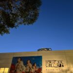 Risa Watanabe Instagram – 櫻坂46「新せ界」お邪魔してきました🪄

とてもおしゃれでかっこよくて、好きが詰まっていました、！
素敵空間だった〜
10/29までみたいなので是非です🌝

ねるちゃん一緒に行ってくれてありがとう♡