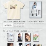 Risa Watanabe Instagram - ファンクラブグッズ TシャツはM〜XLの3サイズあります☺️ わたしが着用しているのはLサイズです。 大きめのサイズ感で、インでもアウトでご着用いただけます〜！ ステッカーはAセット、Bセットの2種類です！ お好きな場所にペタペタと貼ってみてください🪻🪻 アクスタもぜひお家に飾ってね🤍 イベントに持ってきてくれるのも嬉しい！！💃 グッズは全て9/10、23:59までの販売となります⚠️ プロフィールのリンクから是非チェックお願いします〜☑︎