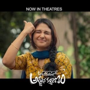 Ritika Nayak Instagram - Here's the Lovely promo of #AshokaVanamLoArjunKalyanam 🎋
▶️ 

#BlockbusterFamilyEntertainer 💥
#outofsyllabus 

Book your tickets!
🎟️ bit.ly/AVAKmovie

@Vishwaksens @rukshardhillon12 @Ritika_nayak__ #BVSNPrasad @storytellerkola 
 #Bapineedu @sudheer_ed
@vidyasagarchinta @musicjaykrish
@svccdigital @nyshadam @pavi_k_pavan_dop @pada_cassette @sonymusicsouth @housefull.digital