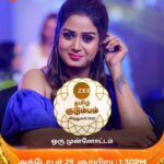 Riya Vishwanathan Instagram - கண்ணு அது Gun-uh மாதிரி...!!!👀❤️ Zee Tamil குடும்ப விருதுகள் முன்னோட்டம் 2023 | October 29 | Sunday at 1.30pm. #ZeeTamilKudumbaVirudhugal2023 #ZTKV #ZTKV2023 #Riya #Mahalakshmi #ZeeTamil