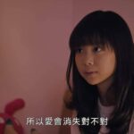 Rose Yu Instagram - 【與惡話題 ---天晴】 昨晚首播後，我們看到好多網友對於宋喬安的女兒天晴有不少討論： 「台詞太成熟了吧！」 「口條很自然，不耐煩的很到位」 「不太像這年紀會說的話」 「小孩有時候真的會說神奇的話」 「終於不用裝天真可愛， 最恐怖的話就從小孩嘴裡說出來」 不知道大家是不是也這樣覺得？你感受到的天晴是什麼樣的孩子呢？無論你是否已經育有子女，都歡迎分享你的看法，一起討論吧✏ 「不要答應我你做不到的事。」「所以愛會消失對不對？」.... 真的不要以為小孩還小什麼都不懂，我從小就把喬喬當作一個獨立個體相待，也從不會讓她覺得她還小還不懂而不跟她討論與他相關的所有事情。這篇的討論很棒，孩子學會的反映出來的，不管是好或是壞、是溫暖還是尖酸，都是我們這些大人給的環境所造就出來的。你們怎麼覺得呢？ 喬喬在fb這篇討論中最喜歡的一則留言是：「我很喜歡這個小孩在劇中的人設，大人總是以為小孩很小，什麼都不懂，很多戲劇也根據這種看法處理小孩，把孩童角色當做一種點綴或擺設，做得太萌太可愛也太無知．其實孩子是有可能成為一台沉默的攝影機的，把一切真實與虛假都看進眼裡，天晴的表情有點累有點僵，平常安靜沉默，其實心裡有股憤怒，說起話來有咄咄逼人的潛力，不是囉嗦的那種，而是用字精準，彷彿是渴望能一針戳破父母努力演出的若無其事．我覺得她整個人的樣子就是在反映這個家的樣子／她父母的關係」by Cynthia Lai - ▎我們與惡的距離 即日起 每週日晚間 9 點 ▎ ▦ 同步首播 公視頻道｜HBO Asia｜CATCHPLAY ON DEMAND ▦ 線上收看 公視 ｜http://bit.ly/2VJ8tsv CATCHPLAY ON DEMAND｜https://bit.ly/2u9PRGk ▦ 製 作 @theworldbetweenus.official