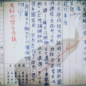 Rose Yu Instagram - 喬喬國中二年級的本位課居然選了法文課，且也選上了🤩