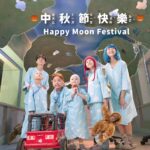 Rose Yu Instagram – 《BIG》的小孩們祝大家中秋節快樂~~🥰🥰