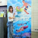 Rose Yu Instagram – 昨天下午去看了「海洋日記」的特映，短短一小時卻讓我驚奇連連！
「海洋日記」記錄了許多喜歡「海」的孩子們挑戰自己、親近海洋的過程。他們都很厲害喔！有一集裡的兄妹會划立奬、有一集裡有三位愛自由潛水並且不斷的挑戰自己紀錄的小女孩，每一集都可以感受到他們彼此的關照、陪伴、打氣。
這個節目真的很有趣，大家記得去看喔！

MOMO親子台
09.01 － 10.20 每週㊄ 17:30

公視主頻
09.01 － 10.20 每週㊄ 18:00

公視 ｜https://www.ptsplus.tv/zh
09.01 － 10.20 每週㊄ 12:00

MyVideo｜https://reurl.cc/aVoO33
09.01 － 10.20 每週㊄ 17:30

#海洋日記