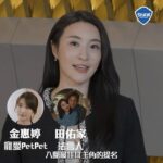 Rosina Lin Instagram – 又到了派成績單的時候，循例都要拉下票😂，都最主要係重在實踐與參與🫶🏻感謝今年遇到的两個很不同又喜歡的角色#法言人 #田佑家 ，#寵愛petpet  #金惠婷 ，憑着這兩個角色入圍#最佳女主角 ，還有今年最有意义的#因為有你 也入圍了最佳電視歌曲獎，希望大家多多支持！💕 #萬千星輝頒獎典禮2023
