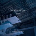 Rothy Instagram – #너의계절이돌아올거야
#20231105_6pm