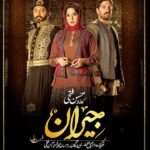Roya Teymourian Instagram - . دل دردمند ما را که اسیر توست یارا به وصالْ مرهمی نِه چو به انتظار خستی . 🌟 بهرام رادان، پریناز ایزدیار و امیرحسن فتحی در نخستین روایت عاشقانه از «جیران» در فیلیمو . 📣 اولین قسمت سریال #جیران، یک‌شنبه ۲۴ بهمن ماه به صورت اختصاصی از #فیلیمو پخش خواهد شد. . کارگردان: حسن فتحی تهیه‌کننده: اسماعیل عفیفه نویسندگان: احسان جوانمرد و حسن فتحی . @filimocom @jeyranseries_official