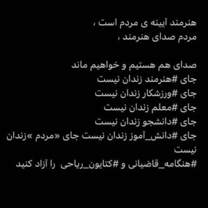 Roya Teymourian Instagram - #هنگامه_قاضیانی #کتایون_ریاحی